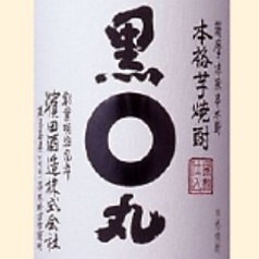 【芋】黒丸 グラス