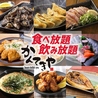 居酒屋 かんてきや 小倉鍛冶町店のおすすめポイント1