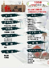 中国居酒屋 金串 KANAGUSHIのコース写真