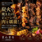 まんまる 上野駅前店のおすすめ料理2
