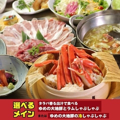 上方ごちそう処 贔屓屋 三宮店のコース写真