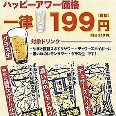 平日15時以降限定！ハッピーアワー！