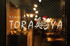 TORA鶏YA