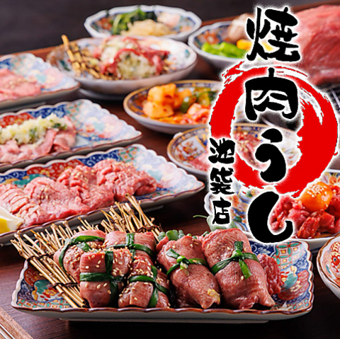 【完全個室完備】肉卸屋直営の焼肉うし