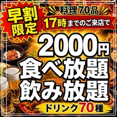 はなこま 川崎店のコース写真