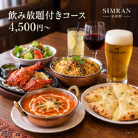 インド＆タイ料理の飲み放題付コース