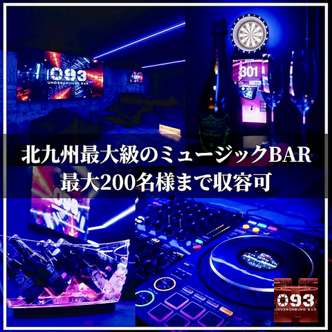 小倉最大級のミュージックバー♪最大200名まで収容可能！時間無制限飲み放題もお得♪