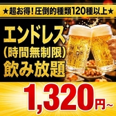 大阪 焼き鳥 なにわ 京橋店の写真
