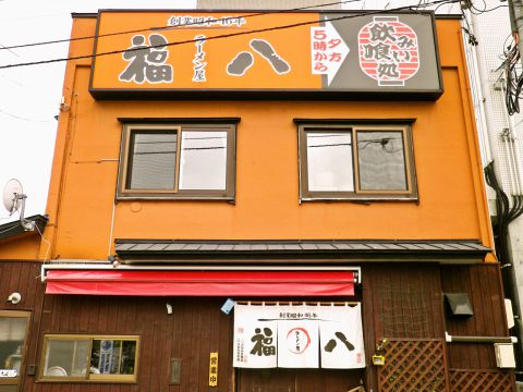 ラーメン屋福八 札幌ドーム前店 豊平区 ラーメン ホットペッパーグルメ
