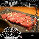 焼肉げんぱち 湯島店のおすすめ料理3