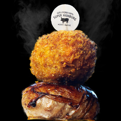 松井のメンチカツ