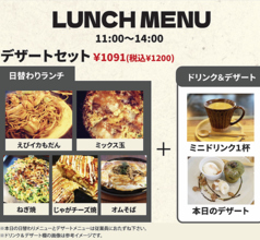 お好み焼き and カフェ COCOYAのコース写真