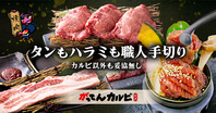 厳選した良質な黒毛和牛