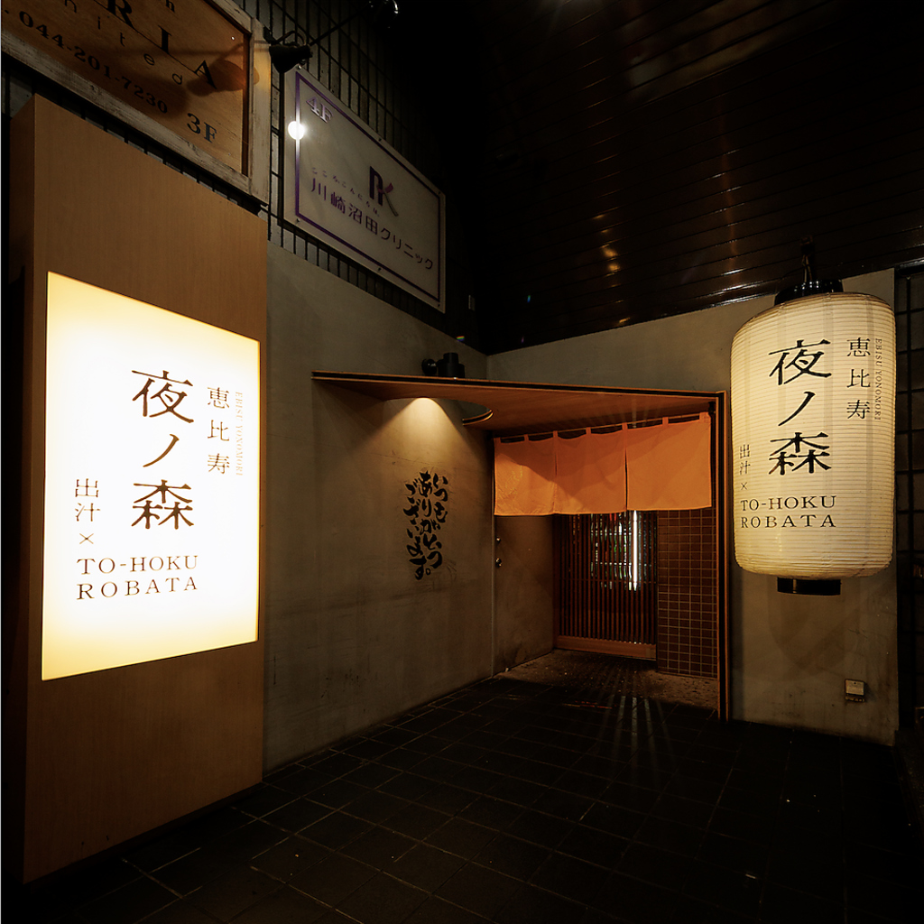 駅チカ徒歩6分の夜ノ森でより多くの皆様のご来店をこころよりお待ちしております。