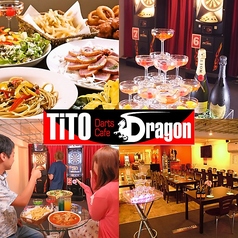 ティト ドラゴン TiTO Dragon Darts Cafe特集写真1