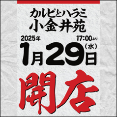 ★自慢の厳選焼肉食べ放題 ★先ずは大皿盛合せ