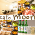 cafe moon カフェムーンのロゴ