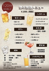 炭串と酒 イツモココカラのコース写真