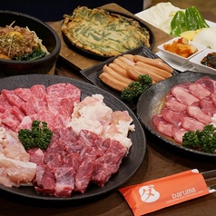 焼肉 ダルマ 浜店のコース写真