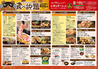 道とん堀 大垣店のおすすめポイント1