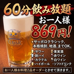 呑み喰い処 ひとりでこれるもん 本店の特集写真
