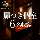 【焼き鳥・個室あり】炭火野菜巻き串と餃子 博多うずまき 大分駅前店の雰囲気2