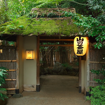 山の茶屋の雰囲気1