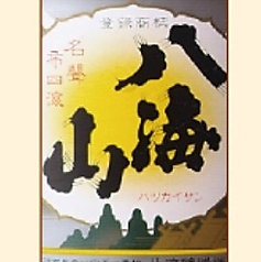 清酒 八海山(180ml)