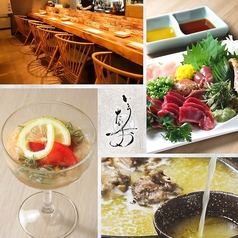 いろり たかおのコース写真