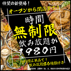 居酒屋 せからしか 多摩センター店のコース写真