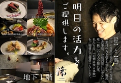 炭火と藁焼き 滾の写真