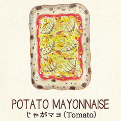 じゃがマヨ(Tomato)