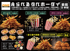 アミューズメント パーティースペースONE高田馬場のコース写真