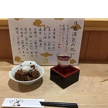 集い処たっちゃんのおすすめ料理1