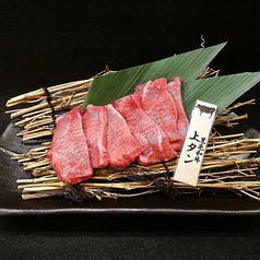 黒毛和牛　上タン