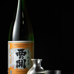 西の関 純米酒