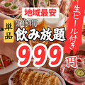 博多うずまき 水戸駅南口店の雰囲気1
