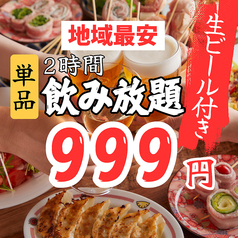博多うずまき 水戸駅南口店の雰囲気1