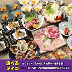 上方ごちそう処 贔屓屋 三宮店のコース写真