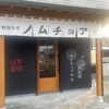 韓国居酒屋ノムチョア 金沢野々市