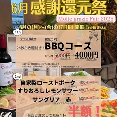 欲ばりイタリアン ボンジョル豚 多治見店のおすすめ料理1