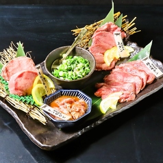 極上牛タン盛り合わせ