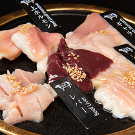 新鮮なホルモン