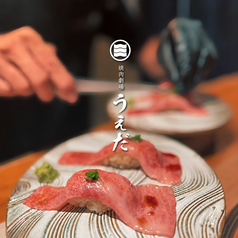 焼肉劇場うえだの特集写真