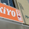 CucinaKiYO mekaru クッチーナキヨ　メカルのおすすめポイント3