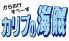 カリブの海賊 加古川店ロゴ画像