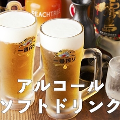 生ビールやハイボール等アルコールが豊富にございます。