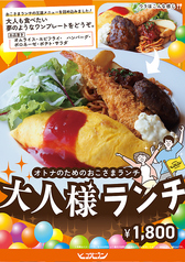 ヒコウビランのおすすめ料理2