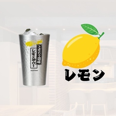 レモンサワー