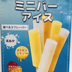 アイスバー